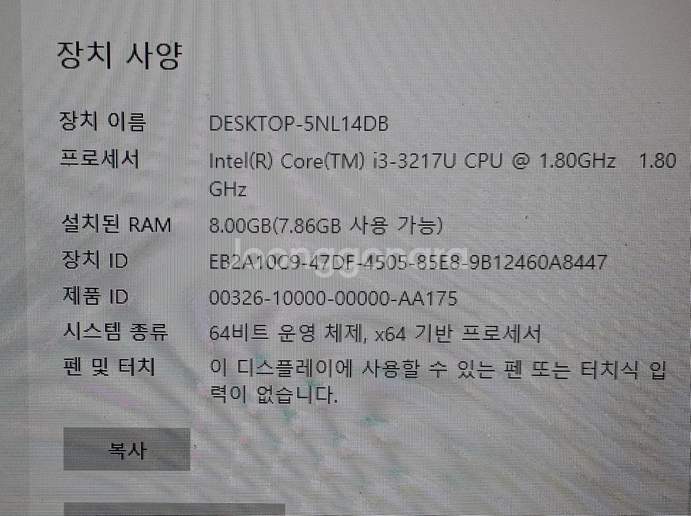 01. LG 15u53 i3 3217uwin11메뚜기--7