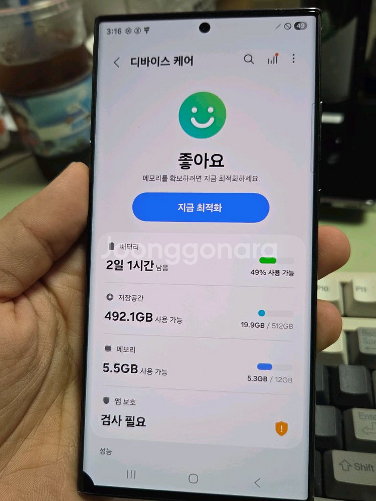(3263)갤럭시s23울트라 512 판매--6