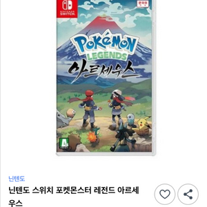 레전드아르세우스