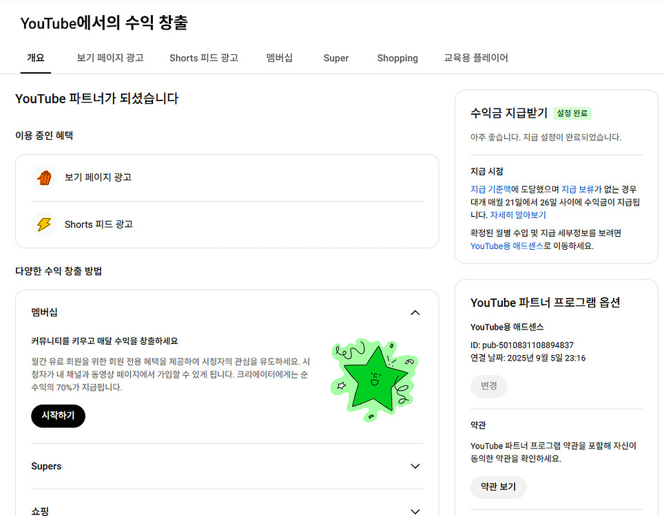 일본 중장년층 유튜브 채널 팜(수익창출 ok)--2