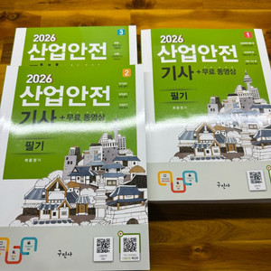 2026 산업안전 기사 필기