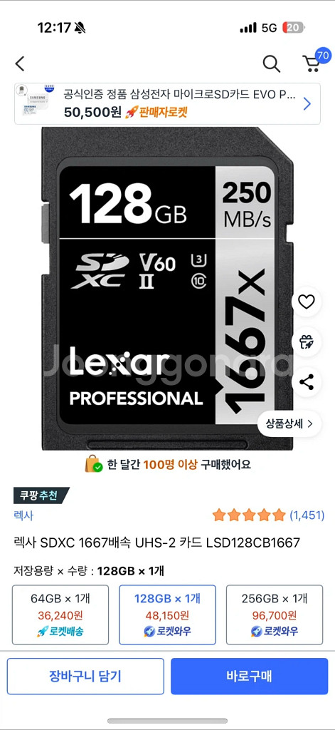 v60 128gb v30 256gb 렉사 샌디스크 sd--0
