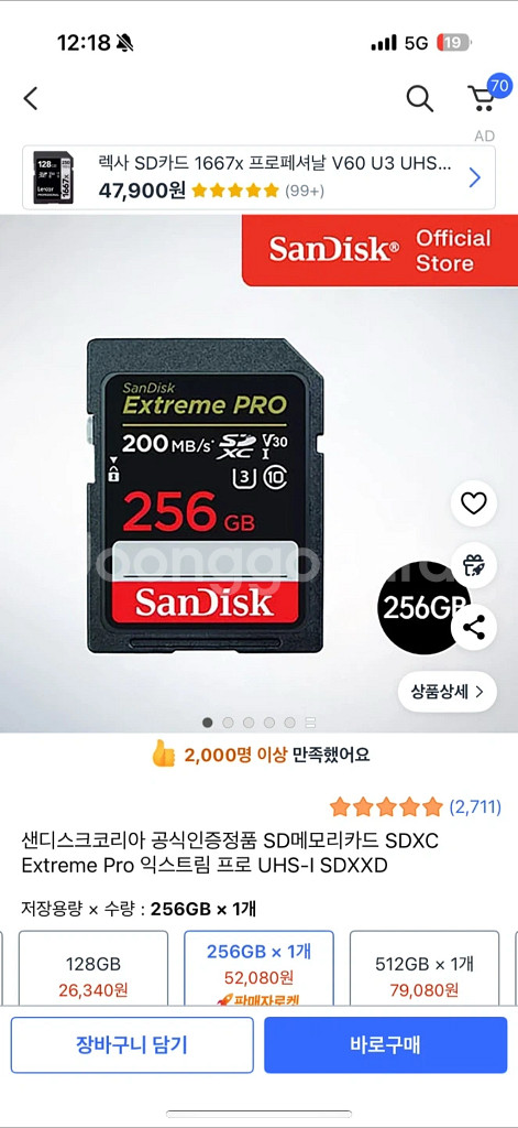 v60 128gb v30 256gb 렉사 샌디스크 sd--1