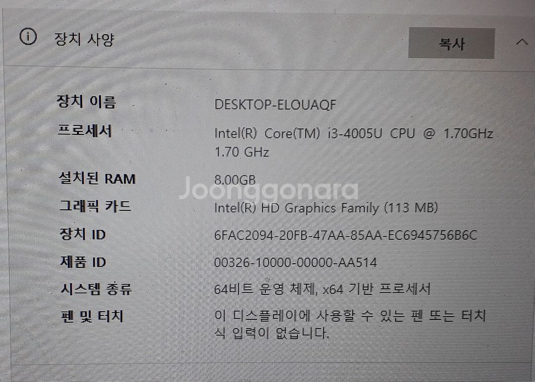 04.LG 15u53 i3 4005uWin11메뚜기--8