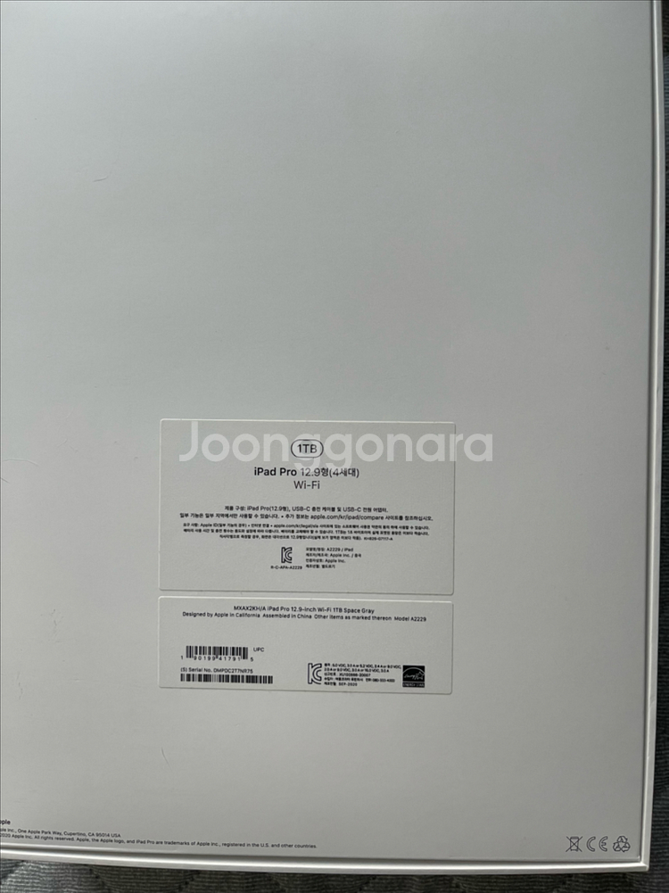 iPad Pro 12.9 4세대 1TB + 매직키보드--2