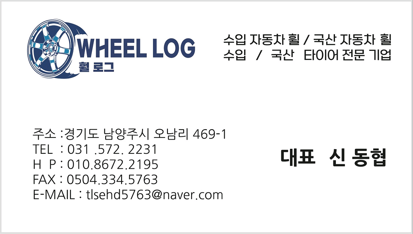 쌍용렉스턴20인치 휠--3