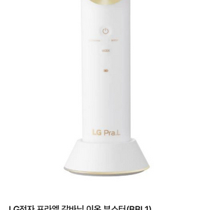 엘지프라엘 BLL1 갈바닉 리프팅기기 디바이스