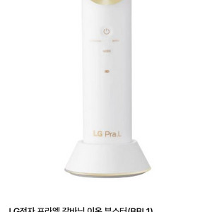엘지프라엘 BLL1 갈바닉 리프팅기기 디바이스