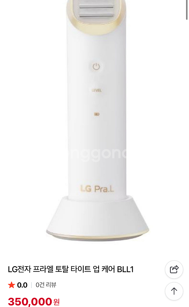 엘지프라엘 BLL1 갈바닉 리프팅기기 디바이스--1