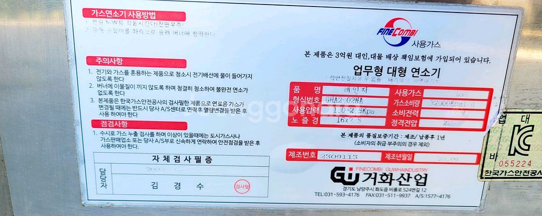 23.11월식) 거화2구 직화구이렌지 쭈꾸미렌지--3