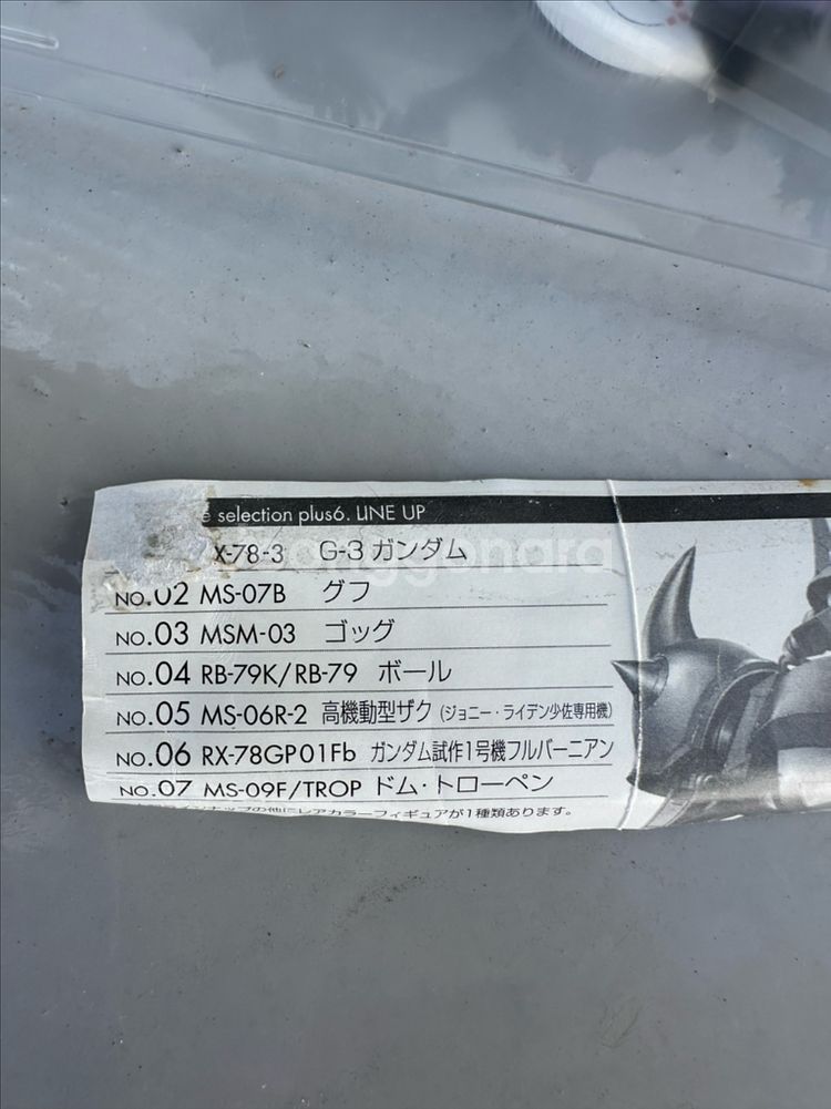 반다이 가챠 건담 피규어 7ea--6