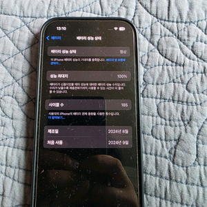 아이폰16