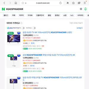 KQ42SF90 정품거치대포함