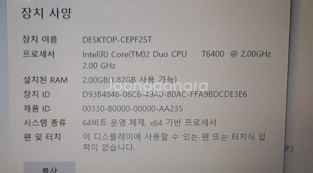 09. TG ES-200 T6400 win11메뚜기--3