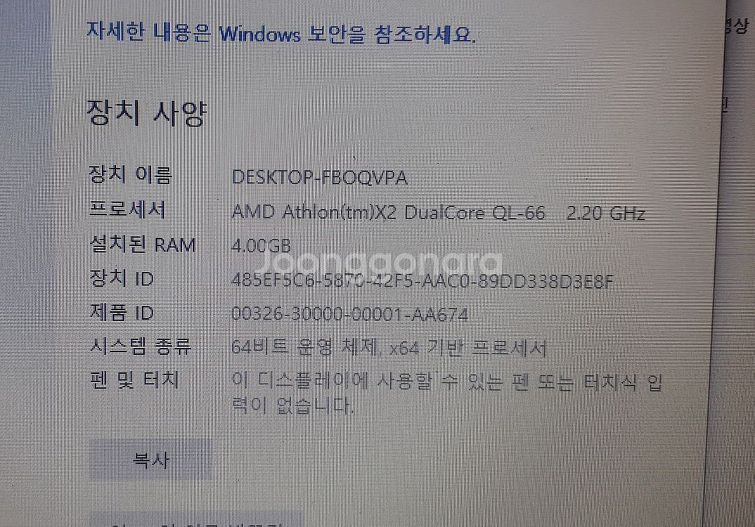 010.HP 4416S AMD 듀얼 win11메뚜기--3