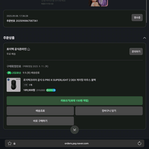 지슈라2 덱스 팝니다(블랙)