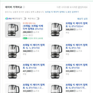 브레빌 티 메이커 컴팩트 BTM700