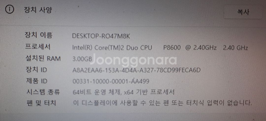 011.SonyPCG-6XBPP8600win11메뚜기--3