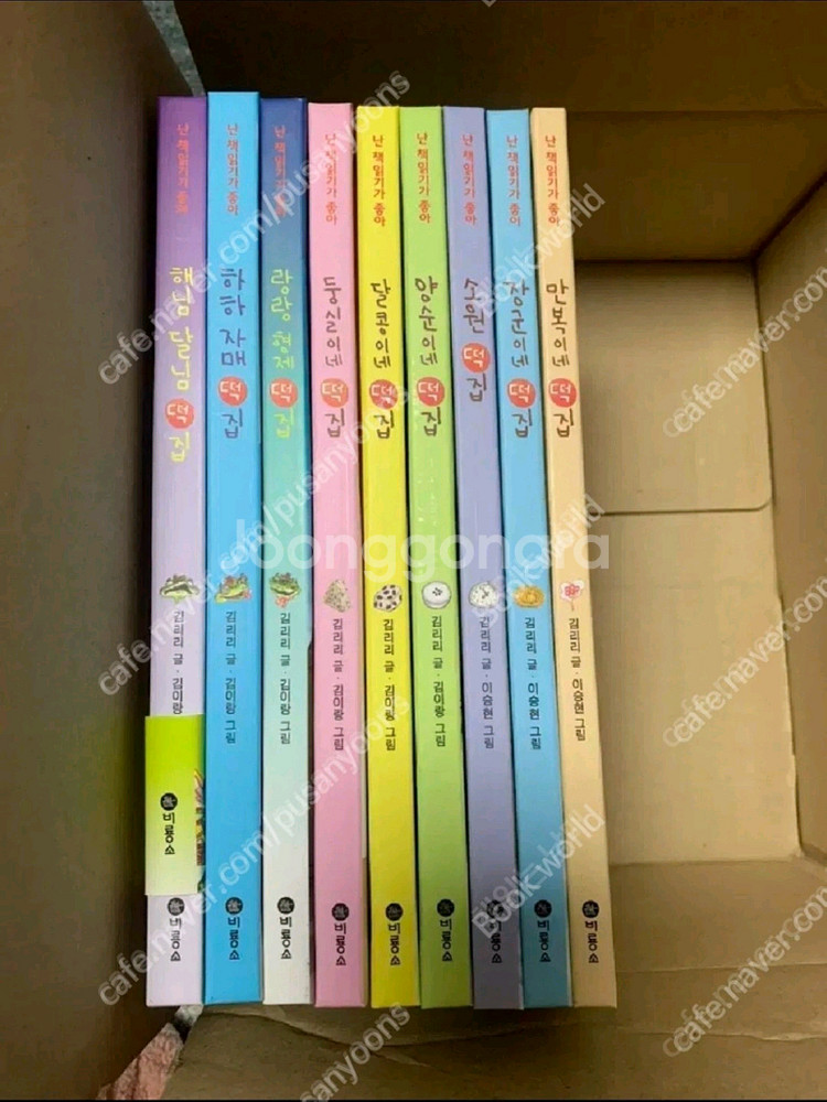 만복이네 떡집 전11권 신간 포함 새책--0