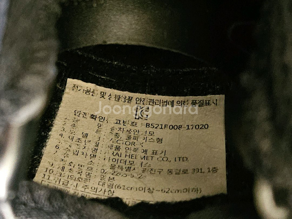 아라이 오토바이 헬멧--9