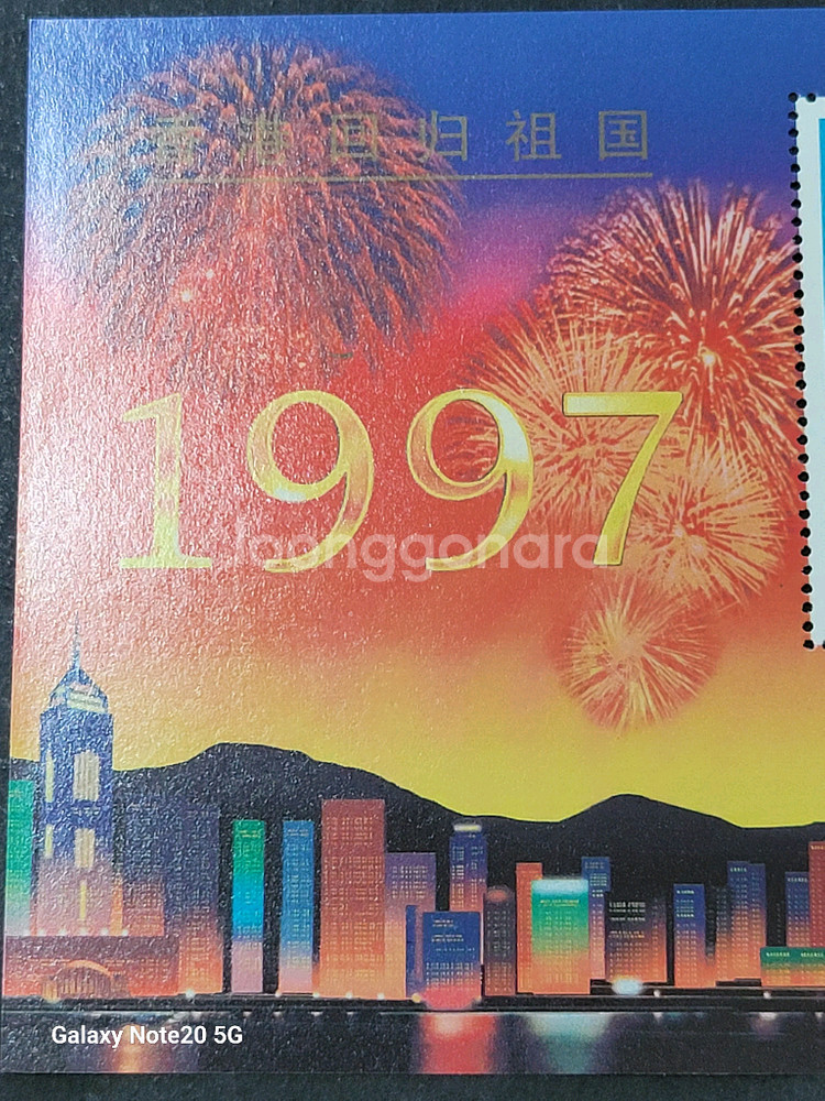 (중국우표)1997년 중국 개방 실용주의자 등소평 기--2