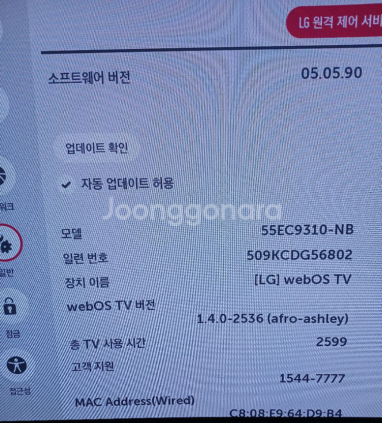 LG 55 커브드 올레드 TV -번인 없음, 세종시--0
