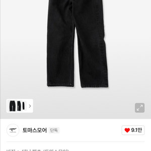 토마스모어 버튼플라이 블랙진 S