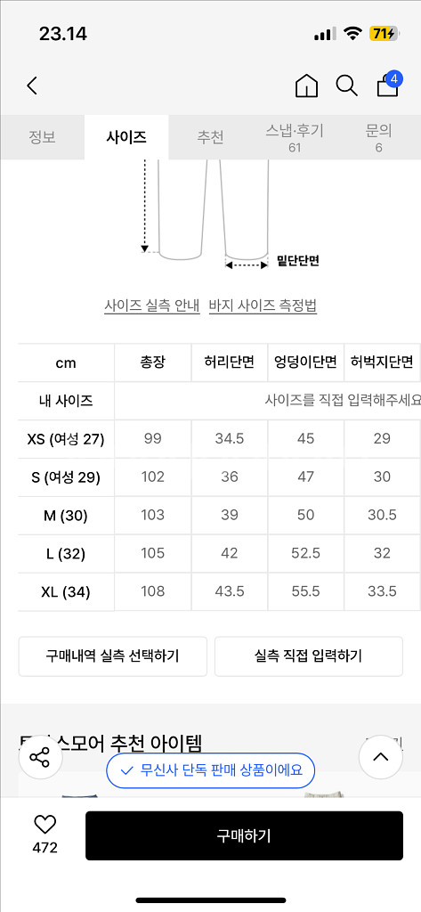 토마스모어 버튼플라이 블랙진 S--4