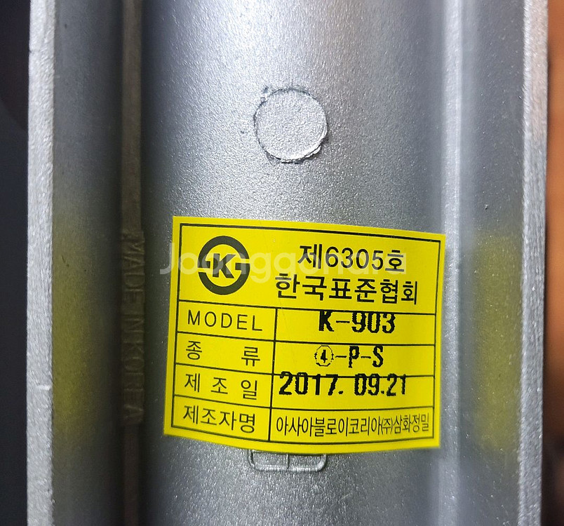 KING K903 도어클로저 도어체크 방화문용 미사용--3