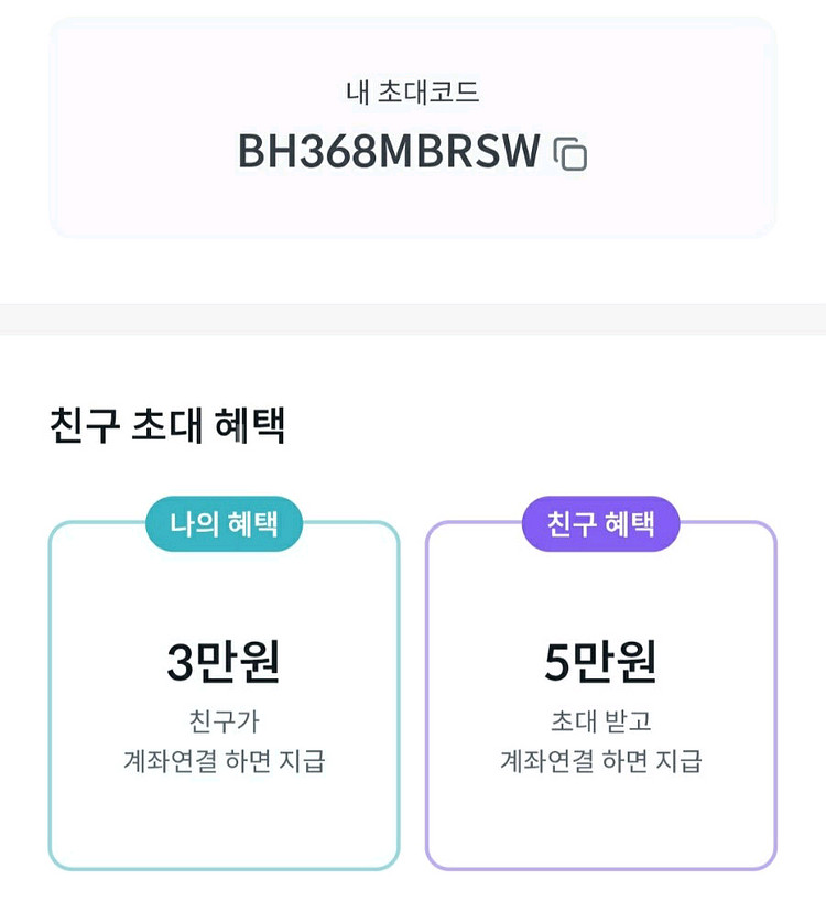 빗썸 신규가입추천인증 삽니다. 인당2만--0