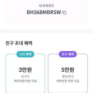 빗썸 신규가입추천인증 삽니다. 인당2만