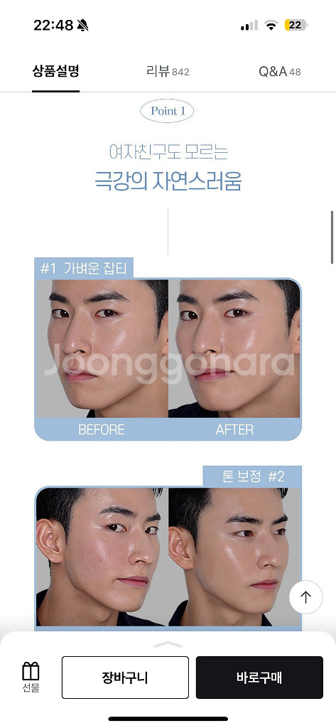 두잉왓 스킨톤 필터 로션 55ml 새상품--1