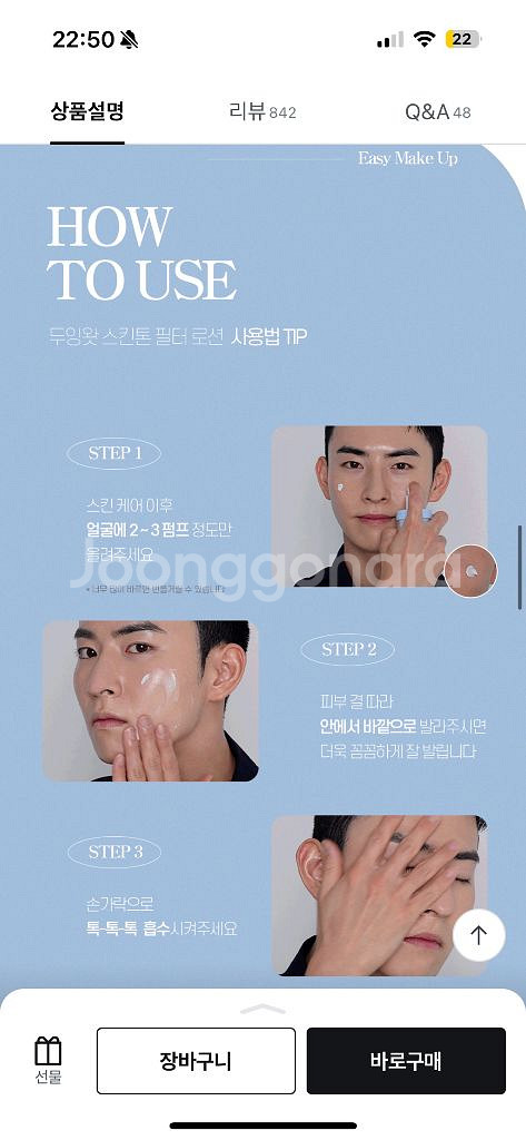 두잉왓 스킨톤 필터 로션 55ml 새상품--4