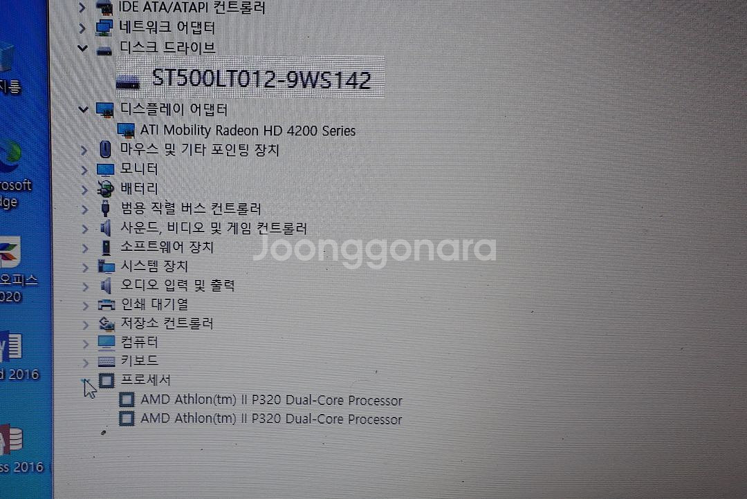 012. msi cR630 AMD win11메뚜기--3