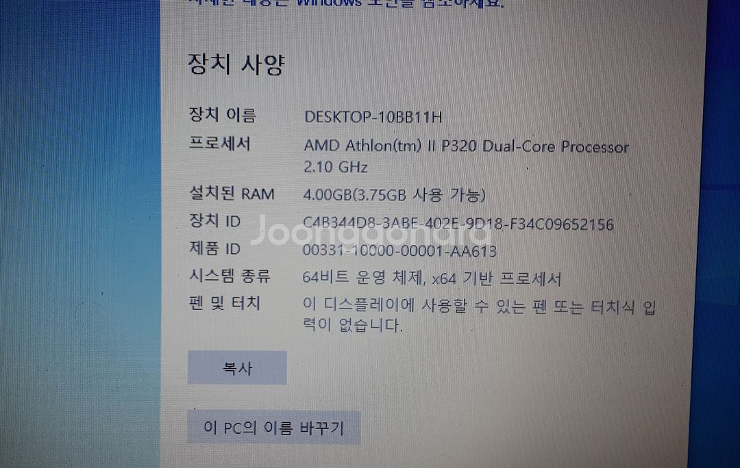 012. msi cR630 AMD win11메뚜기--2