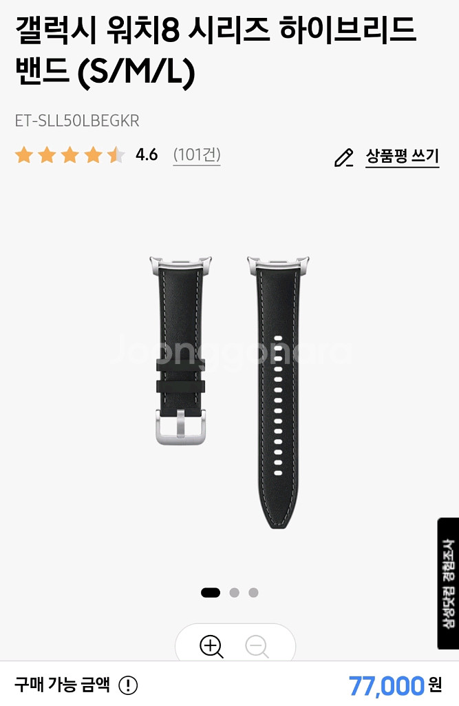 갤럭시워치8 40mm 실버 (블루투스) + 하이브리드--4