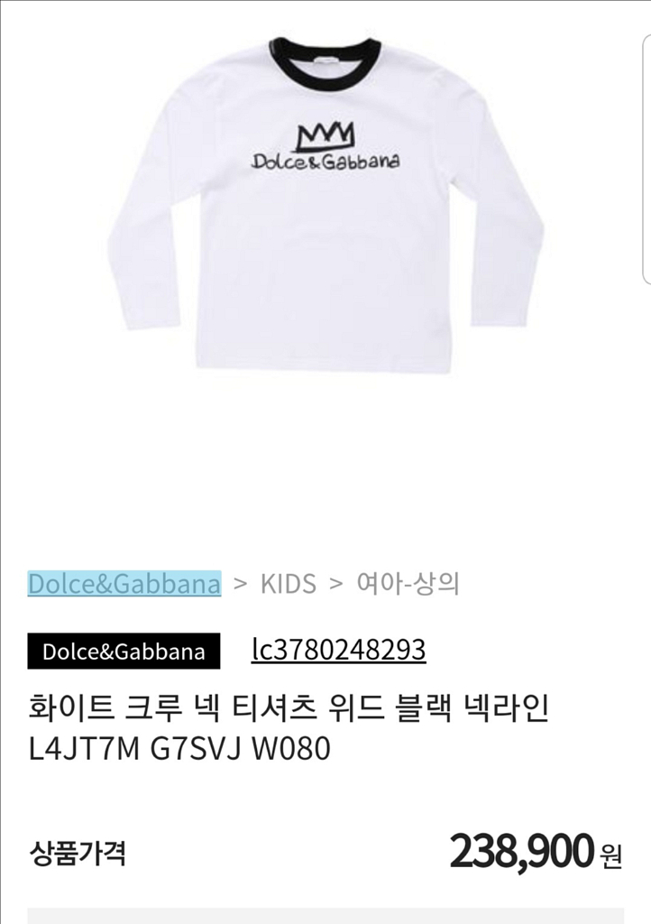 돌체앤가바나 키즈 티셔츠6y--5
