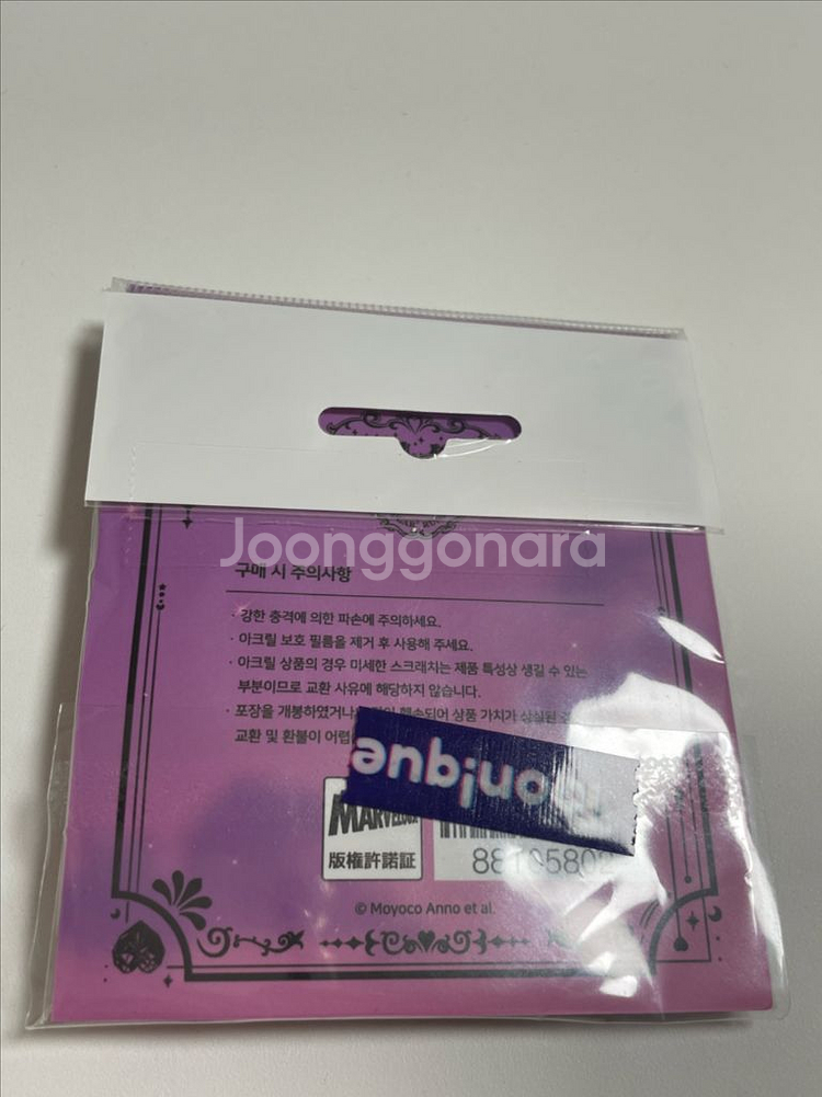 슈가슈가룬 아크릴 펜던트 키링 에클--1