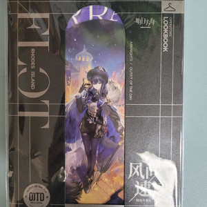 명일방주 패션 컬렉션 1.0 엽서 세트