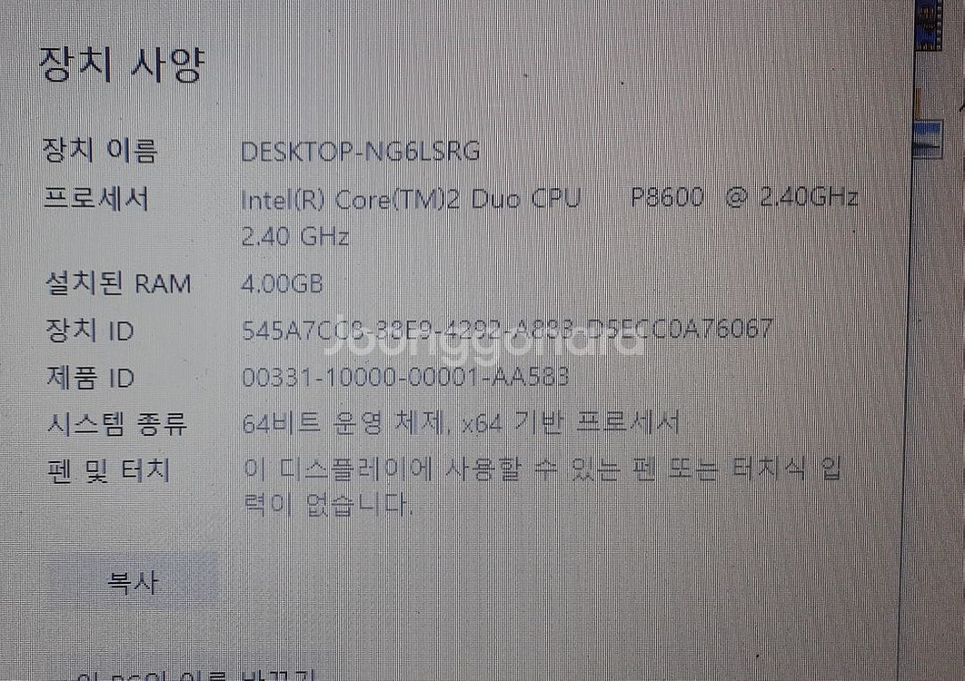 014. DELL PP39L P8600win11메뚜기--3