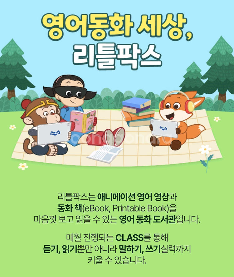 리틀팍스 공유, 쉐어 (2년권)--0