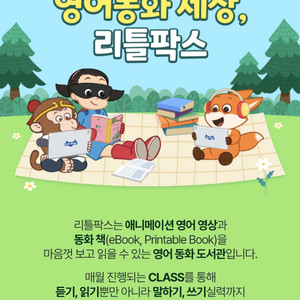 리틀팍스 공유, 쉐어 (2년권)