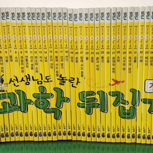 성우주니어-선생님도 놀란 초등과학 뒤집기 시리즈
