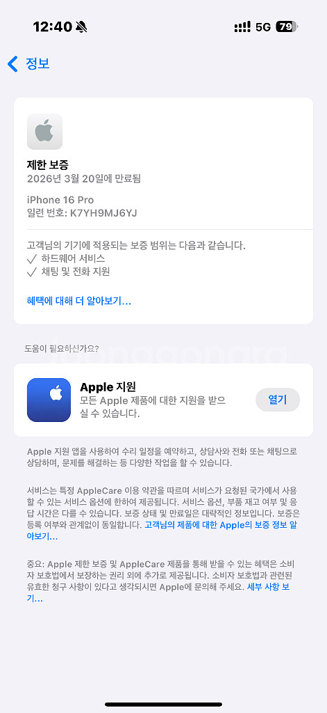 아이폰16프로 내츄럴티타늄 128GB--0