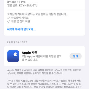 아이폰16프로 내츄럴티타늄 128GB
