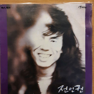 전인권 lp