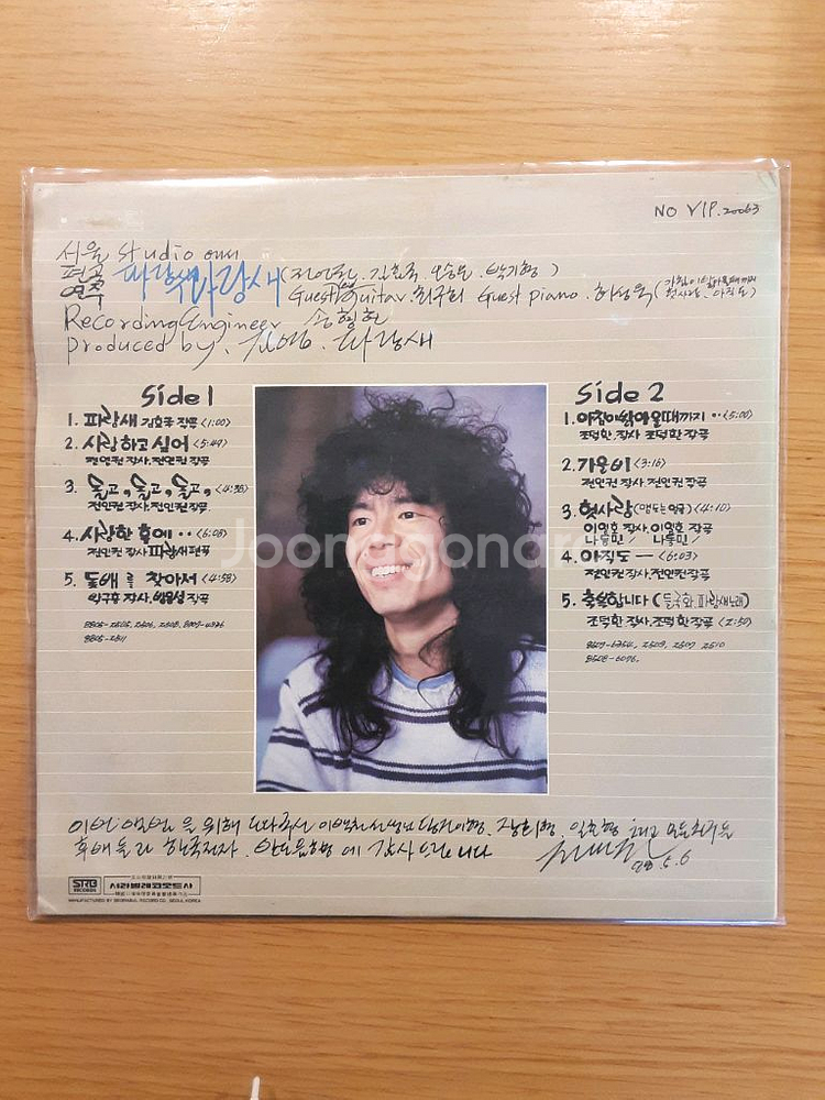 전인권 lp--1