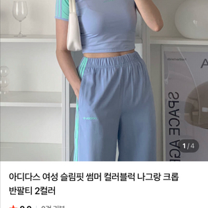 (택포)(택달린 새상품) 아디다스 크롭티