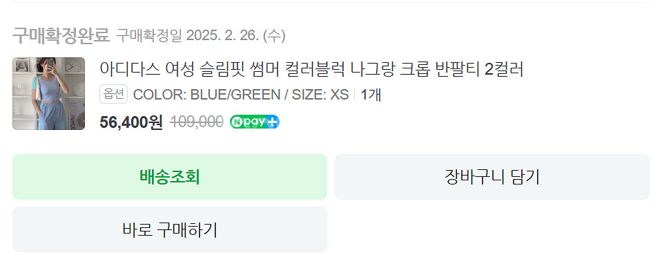 (택포)(택달린 새상품) 아디다스 크롭티--3