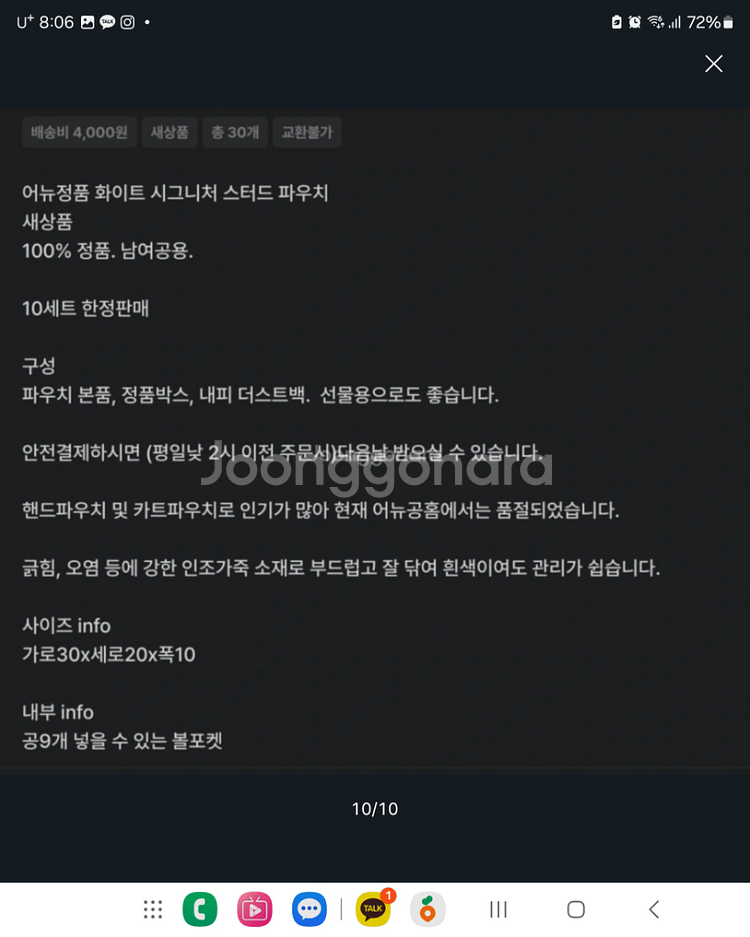 어뉴 시그니처 파우치--9